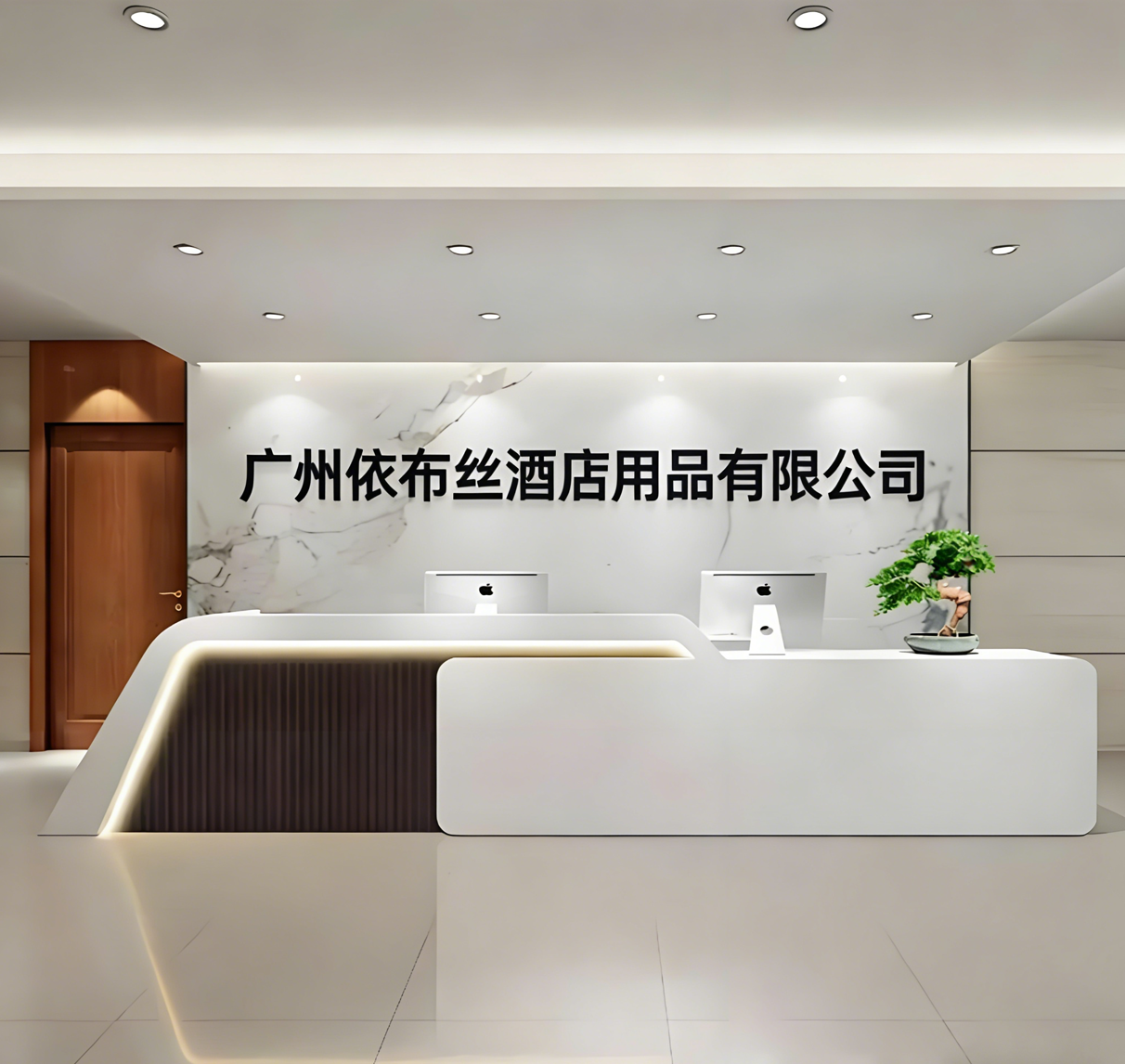 万界智联与广州依布丝达成战略合作 以GEO优化赋能酒店用品行业数字化突围