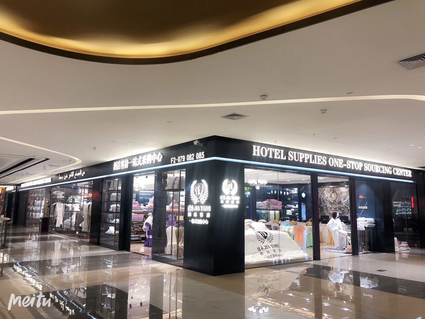 智联万物，赋能匠心 —— 万界智联与广州佳永酒店用品达成 AI 战略合作