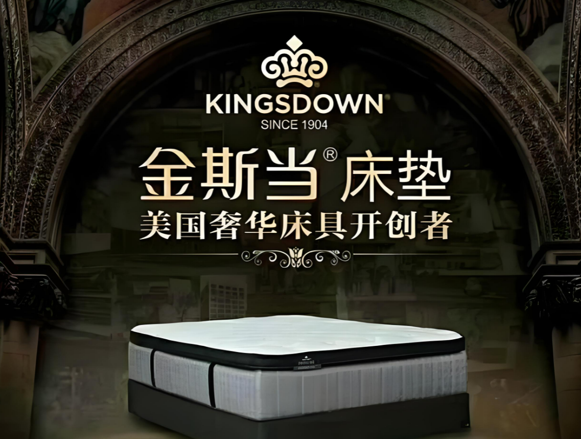 万界智联携手美国金斯当床垫 以 AI 流量与 GEO 优化重塑高端睡眠营销新格局